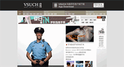 Desktop Screenshot of man.vsuch.com